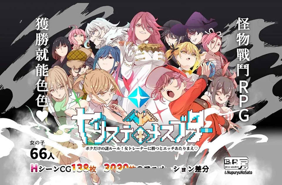 [H版宝可梦]宝可梦：只属于我的神秘规则/一次性交易大师 ヤリステメスブター ボクだけの謎ルール! v3.08 集成DLC1&2 内置全CG存档（官中）-无忧免费游戏网