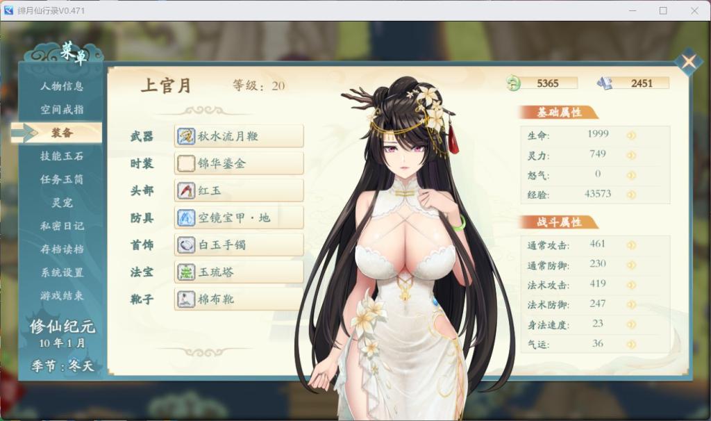 图片[5]-[PC+安卓]绯月仙行录/绯色修仙录 v0.628 包含安卓JoiPlay模拟器 官方中文步兵版 （官中）-无忧免费游戏网