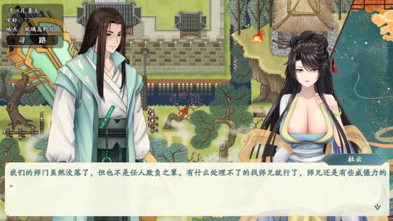 图片[4]-[PC+安卓]绯月仙行录/绯色修仙录 v0.628 包含安卓JoiPlay模拟器 官方中文步兵版 （官中）-无忧免费游戏网