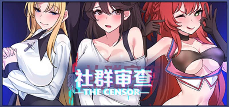 审查エロ検閲者/社群审查/ntraholic エロ検閲者 v3.14 附全CG解锁存档（官中）-无忧免费游戏网