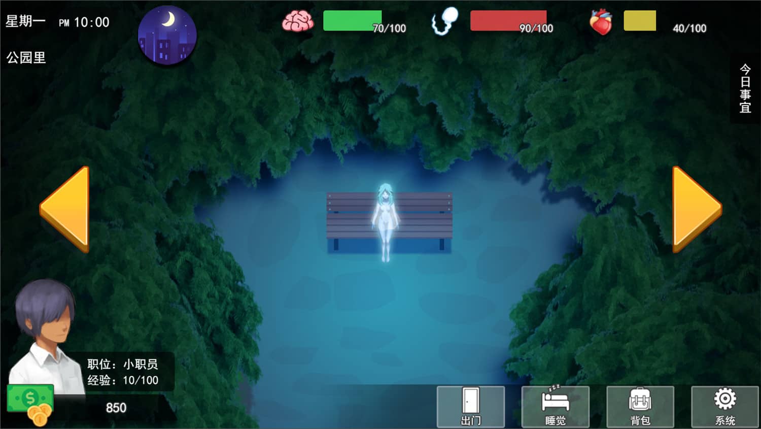 图片[4]-职场狂想曲 v2.0.10 官方中文步兵版+全DLC（官中）-无忧免费游戏网