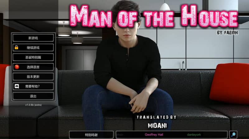 一家之主/Man of the House v1.06B 豪华版+圣诞+DLC（官中）-无忧免费游戏网