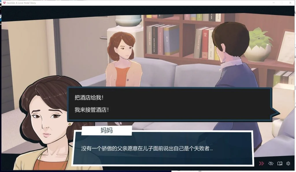 图片[5]-[PC+安卓]快捷: 情趣酒店物语/Quickie: A Love Hotel Story v0.37（官中）-无忧免费游戏网