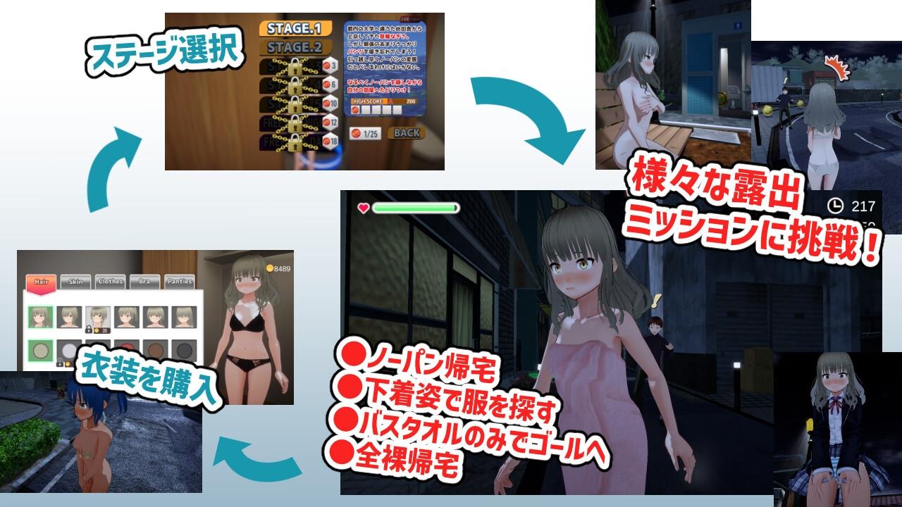 图片[5]-全裸夜归~草薙凪沙的归家之路~ 全裸帰宅～草薙なぎさは帰りたい～（英文）-无忧免费游戏网