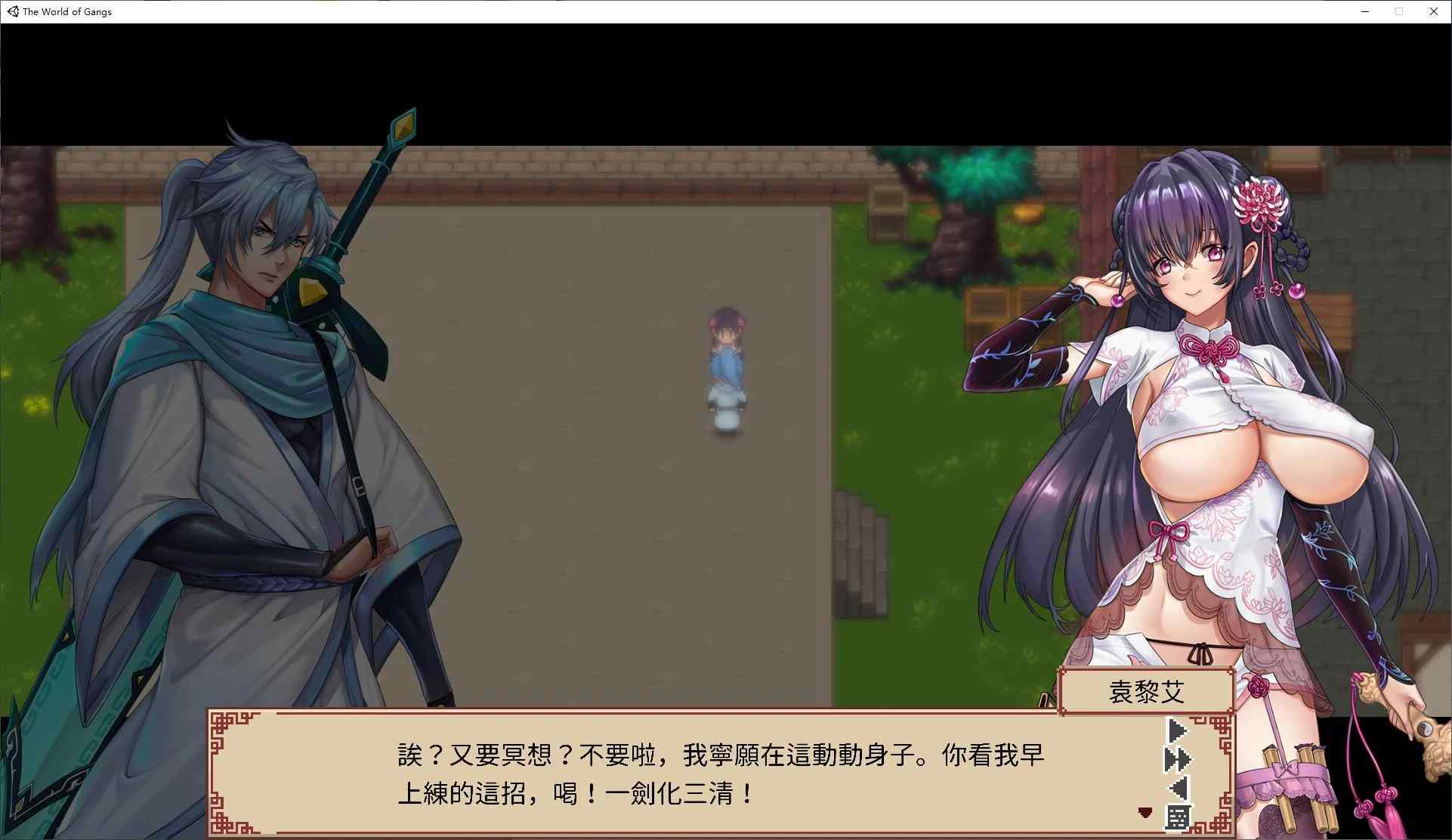 图片[5]-那个江湖 官中步兵版（官中）-无忧免费游戏网