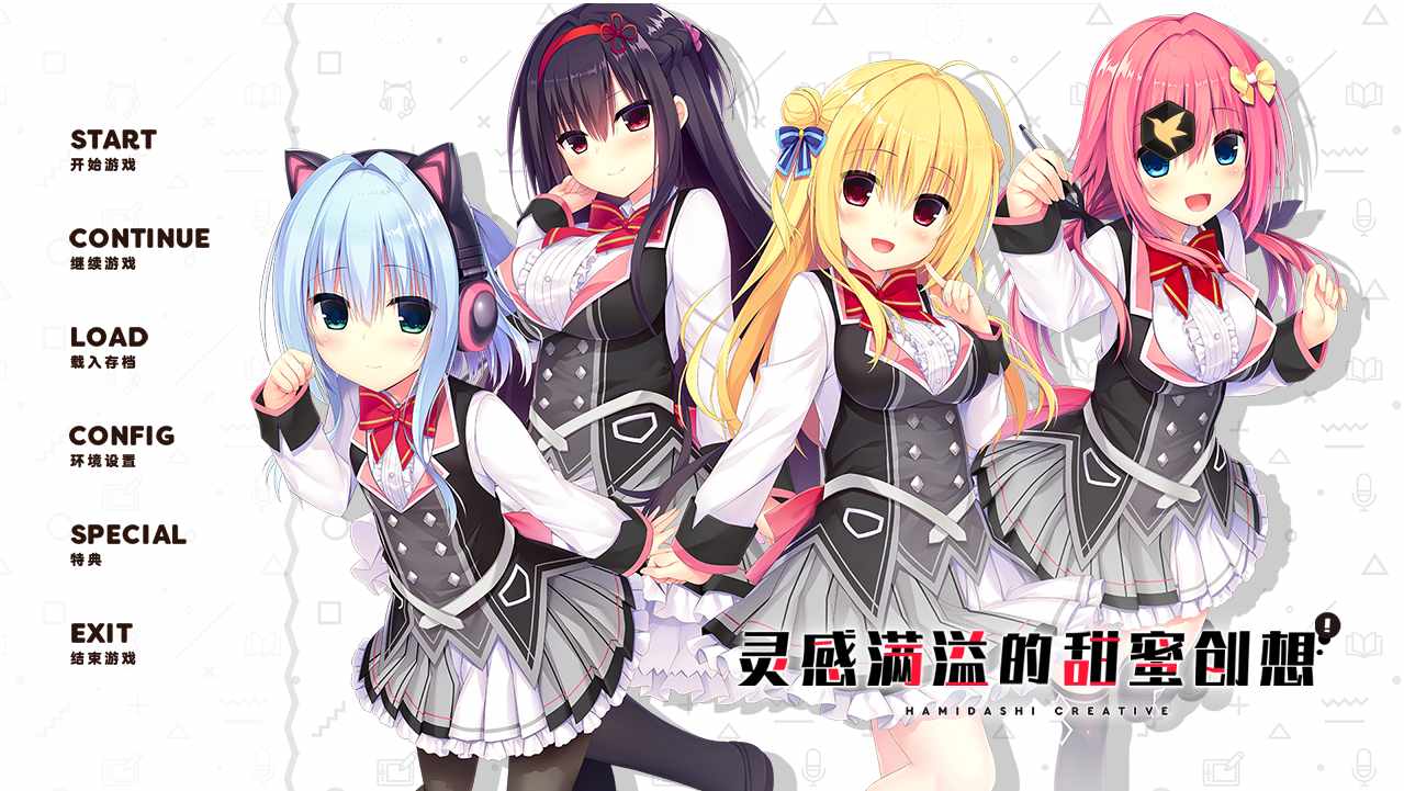 灵感满溢的甜蜜创想/常轨脱离 精翻汉化步兵版 解锁全CG回想（汉化）-无忧免费游戏网