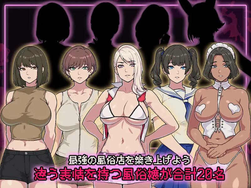 破产风俗店/SUCCUBUST·サキュバスト v1.0 AI汉化（汉化）-无忧免费游戏网