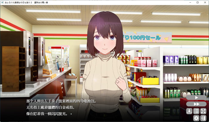 图片[2]-隔壁太太今天也独自一人2 v1.2.3（官中）-无忧免费游戏网