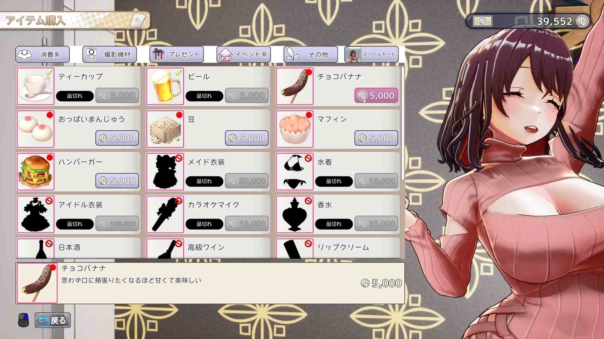 图片[5]-AV 导演 LIFE!~请拍摄各种各样的我~ AVカントクLIFE! ~色んなわたしを撮ってください~v1.016 官方中文正式步兵版+存档 （官中）-无忧免费游戏网