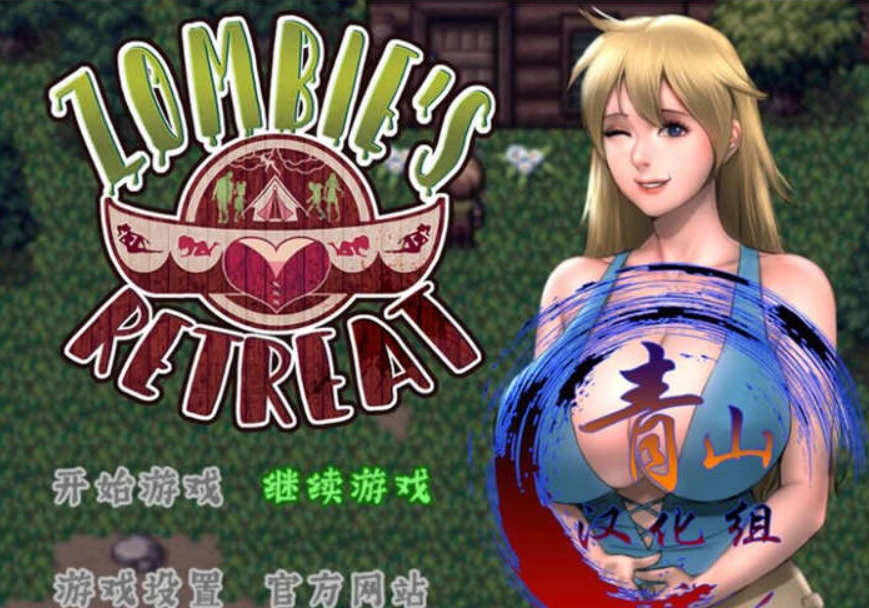 图片[4]-[PC+安卓]僵尸生活2/僵尸生活：逃离僵尸岛 v1.62 精翻汉化版 附存档+攻略（汉化）-无忧免费游戏网
