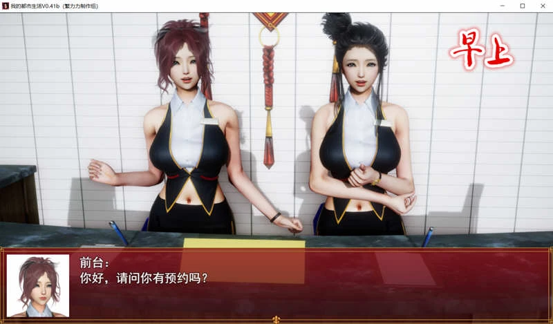 图片[3]-[PC+安卓]我的都市生活 v0.41B 正式修复版（官中）-无忧免费游戏网