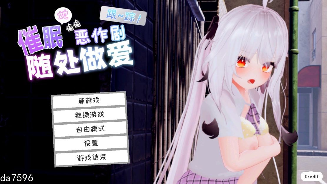 对那个女孩下手/すと～きんぐ! ~あの子に催○ 精翻汉化版（汉化）-无忧免费游戏网