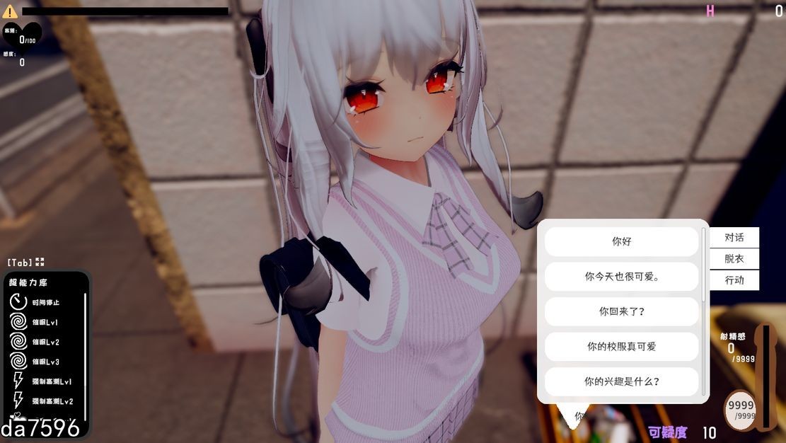 图片[3]-对那个女孩下手/すと～きんぐ! ~あの子に催○ 精翻汉化版（汉化）-无忧免费游戏网