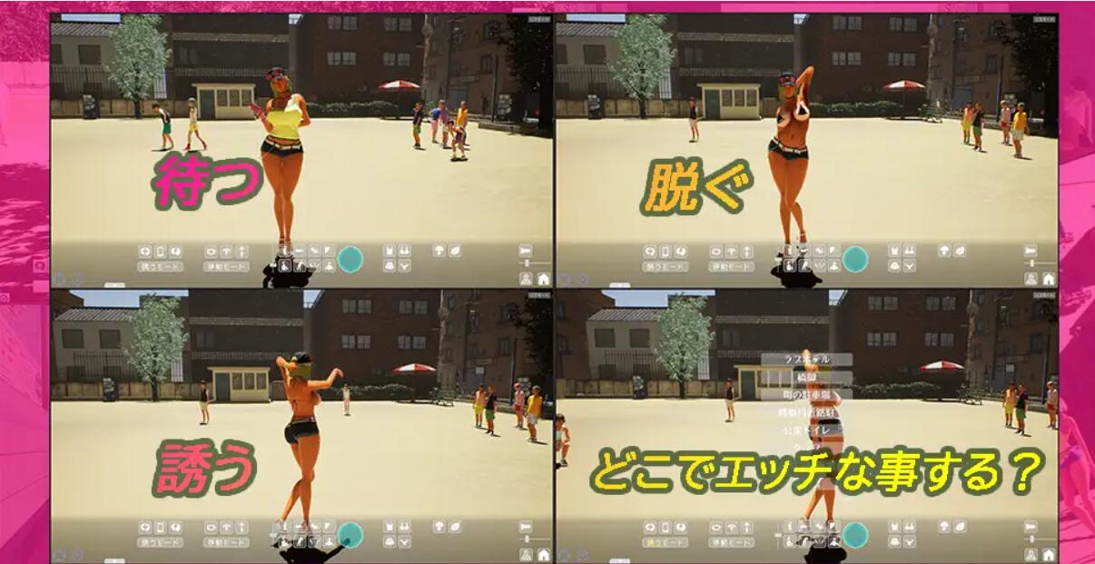 图片[4]-性奋公园☆巨乳辣妹x小处男～过激！露出逆搭讪指令～实时3D游戏 v1.30（官中）-无忧免费游戏网