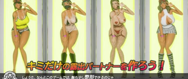 图片[3]-性奋公园☆巨乳辣妹x小处男～过激！露出逆搭讪指令～实时3D游戏 v1.30（官中）-无忧免费游戏网