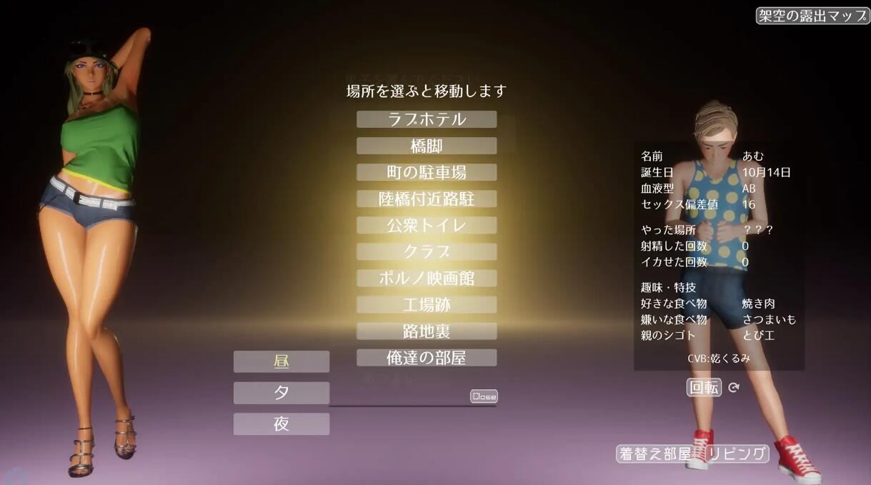 图片[5]-性奋公园☆巨乳辣妹x小处男～过激！露出逆搭讪指令～实时3D游戏 v1.30（官中）-无忧免费游戏网