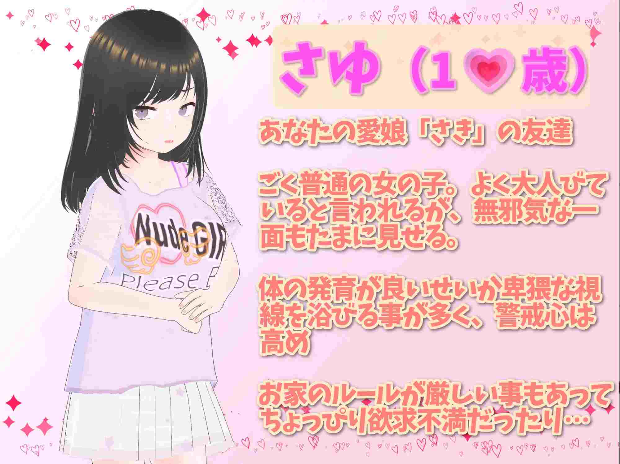 图片[3]-理想的爸爸~和爱女的同居生活/理想のおとうさん ～愛娘との同棲生活～v1.2.6.1 DL官方中文版 + DLC（官中）-无忧免费游戏网