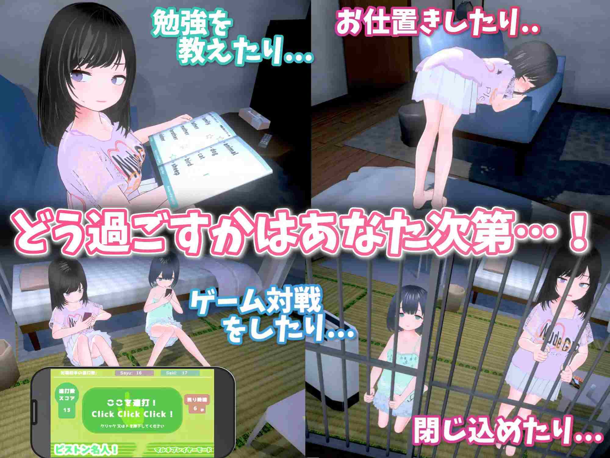 图片[5]-理想的爸爸~和爱女的同居生活/理想のおとうさん ～愛娘との同棲生活～v1.2.6.1 DL官方中文版 + DLC（官中）-无忧免费游戏网