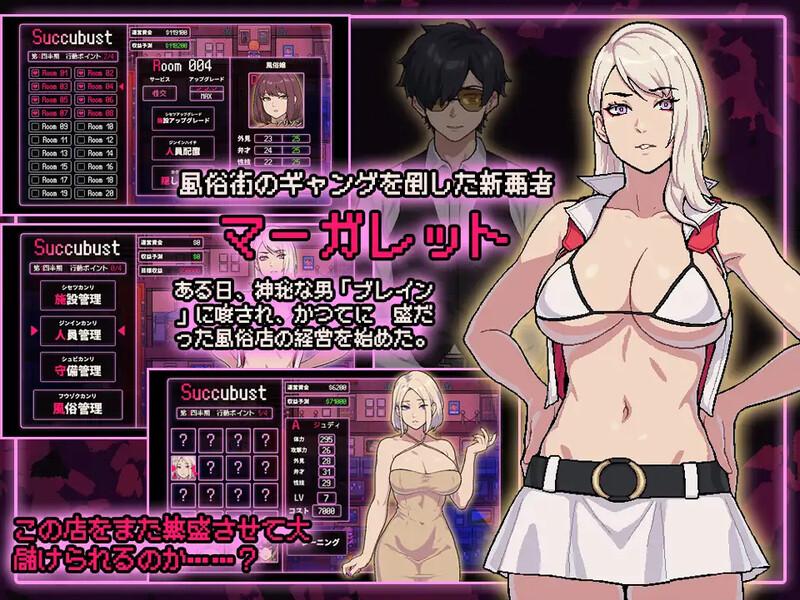 图片[2]-破产风俗店/SUCCUBUST·サキュバスト v1.0 AI汉化（汉化）-无忧免费游戏网