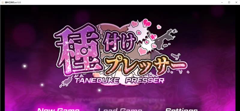 [PC+安卓]播种压榨机 v1.05 忍叶忍精翻汉化版（汉化）-无忧免费游戏网