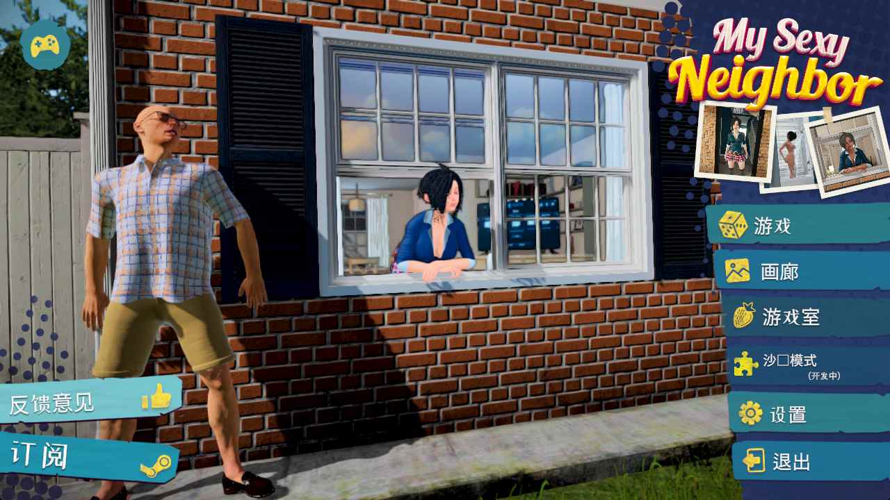 我的性感邻居/My Sexy Neighbor（官中） -无忧免费游戏网