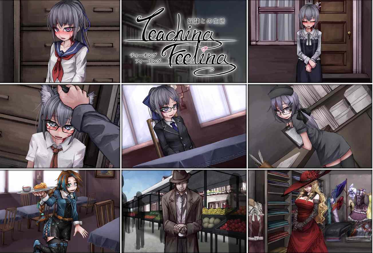 [PC+安卓]奴隶少女希尔薇/Teaching Feeling/-傷肌少女との生活- v4.0.6 精翻汉化修复版（汉化）-无忧免费游戏网