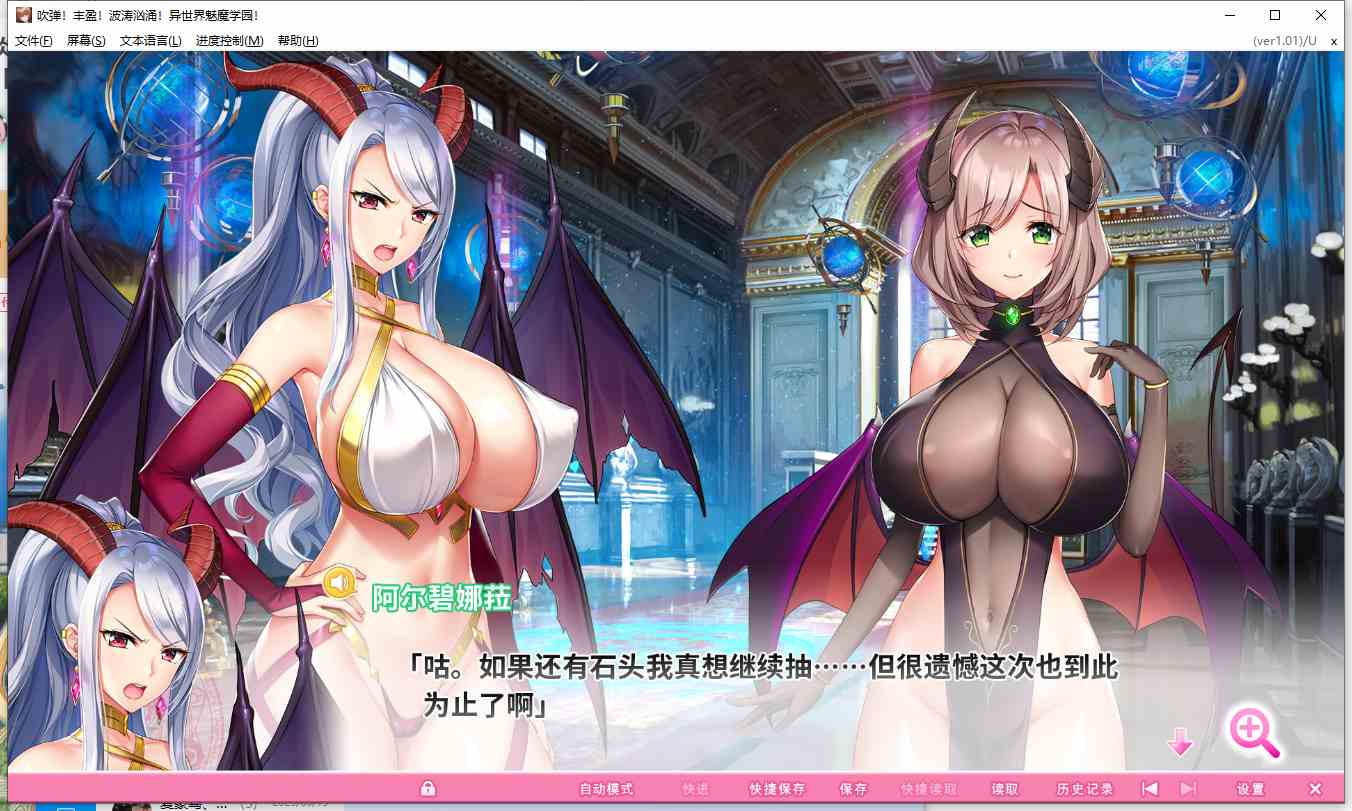 图片[5]-超吹弹！丰盈！波涛汹涌！异世界魅魔学园！ 官方中文+步兵DLC整合（官中）-无忧免费游戏网