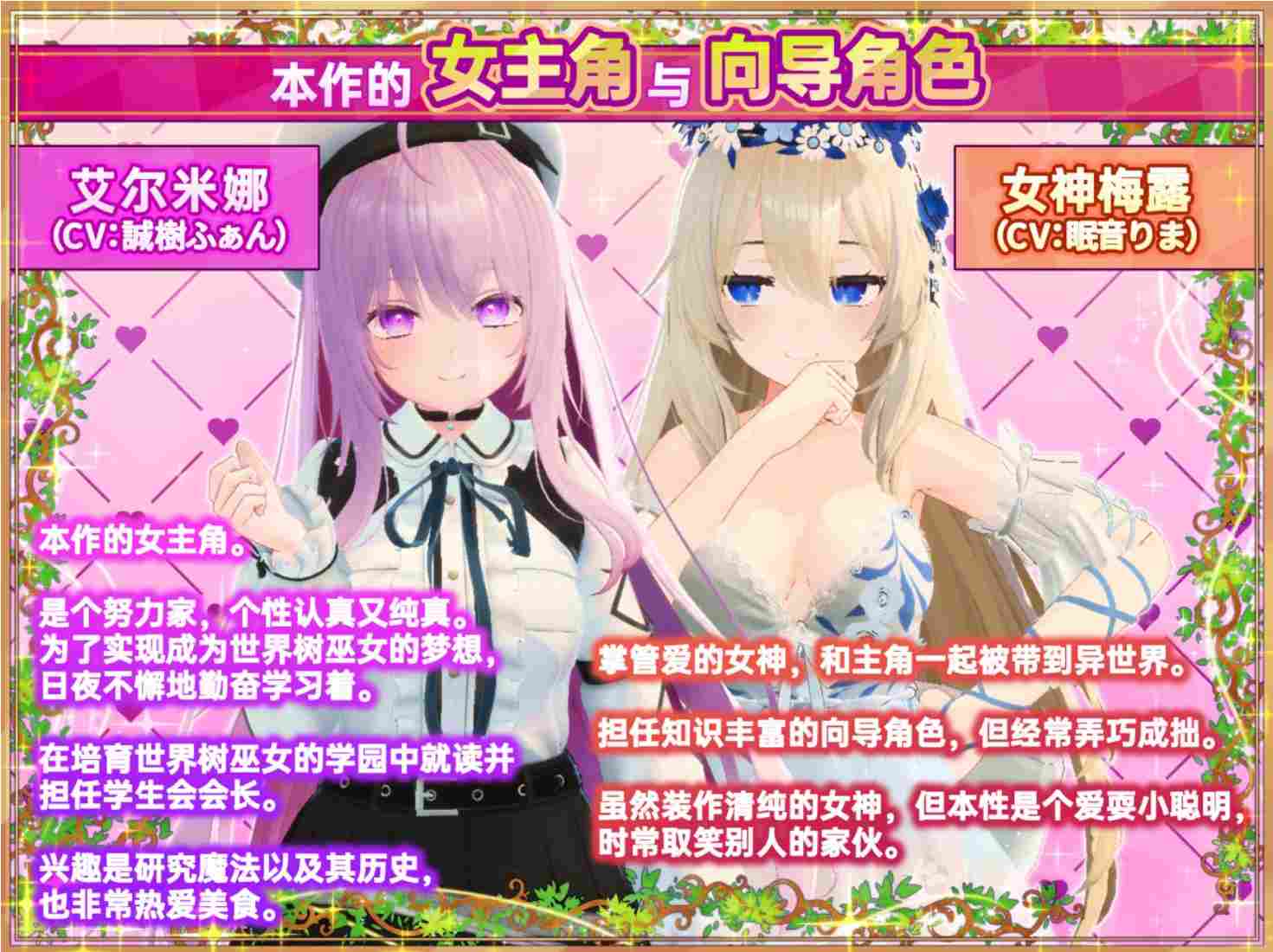 异世界树的巫女～用魔法触摸尽情做色色的事/異世界樹の巫女～魔法のチカラでおさわりHやりたい放題～ v1.6  包含全DLC（官中）-无忧免费游戏网