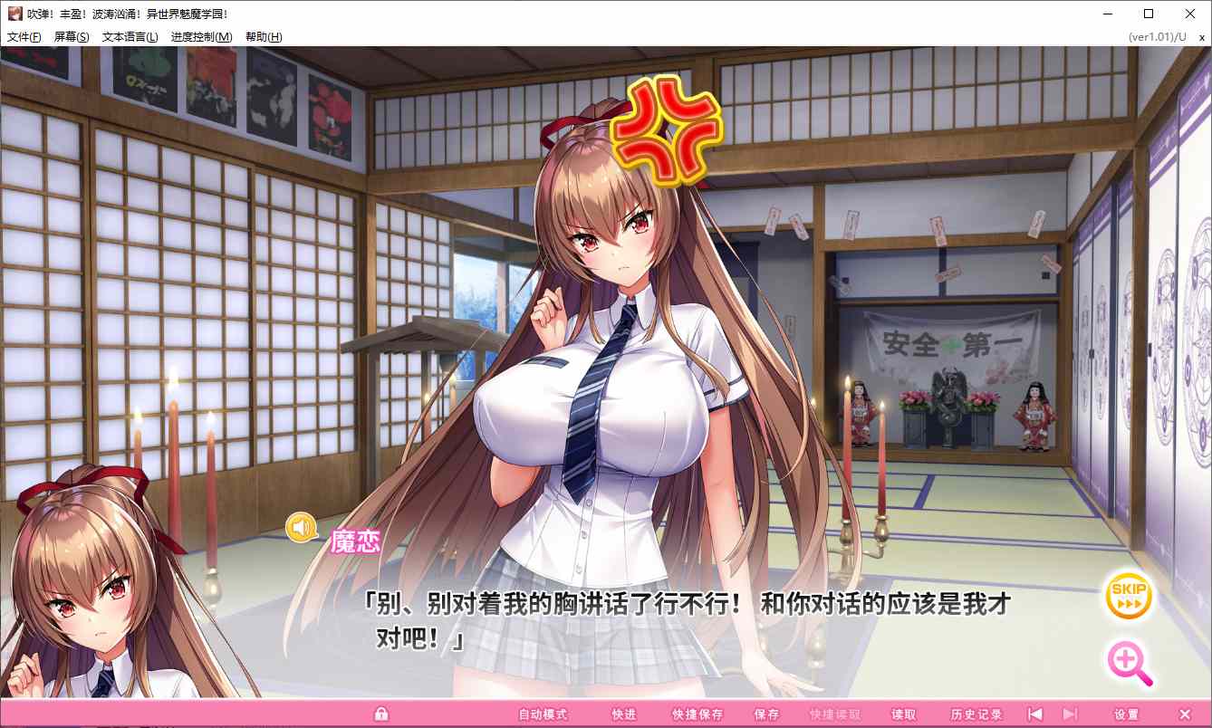 图片[3]-超吹弹！丰盈！波涛汹涌！异世界魅魔学园！ 官方中文+步兵DLC整合（官中）-无忧免费游戏网