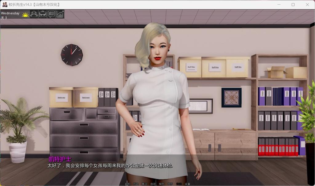 图片[3]-[PC+安卓]校长先生 The Headmaster v0.16.4（官中）-无忧免费游戏网