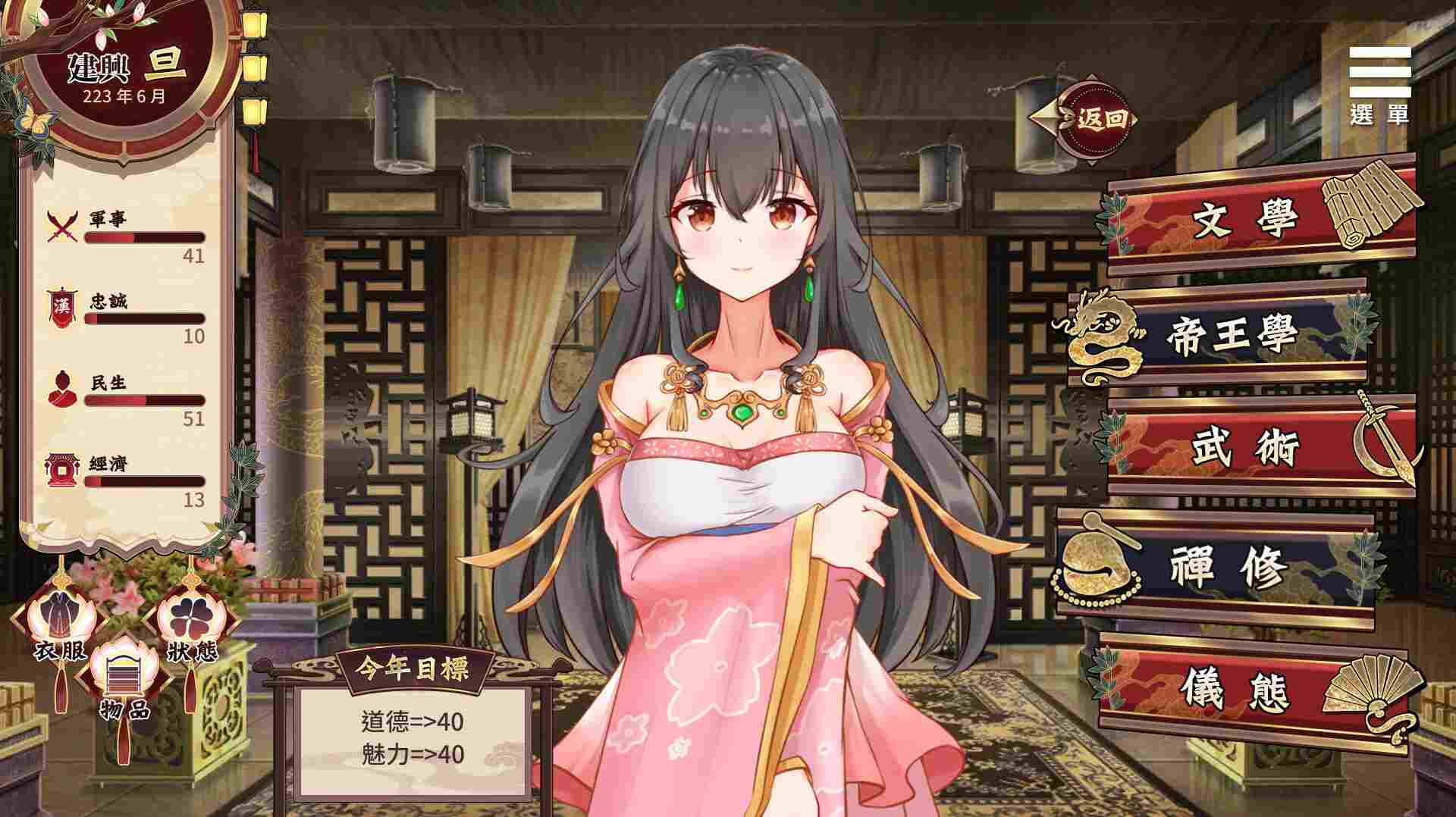 图片[5]-[PC+安卓]刘婵养成计划 v1.07 官方中文无修版+自带全回想（官中）-无忧免费游戏网