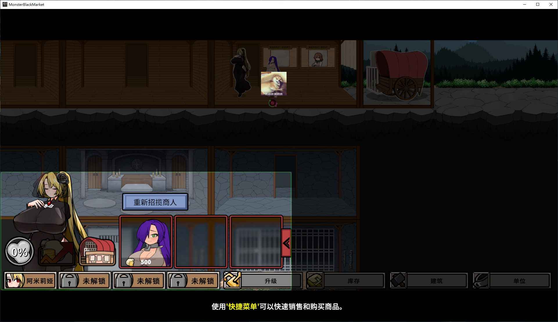 图片[2]-怪物黑市/モンスターブラックマーケット v2.0.16.0 包含全DLC（官中）-无忧免费游戏网