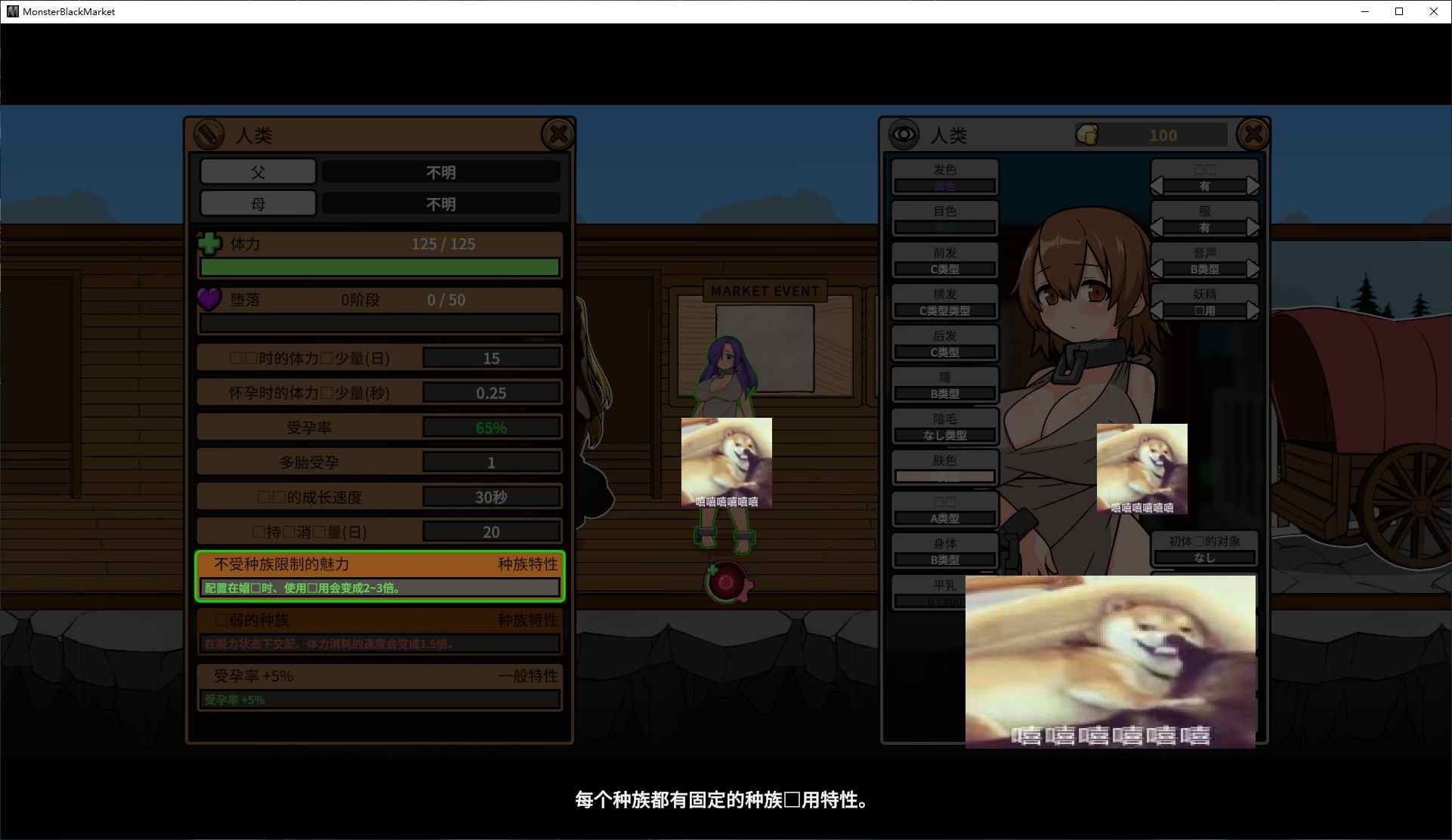 图片[3]-怪物黑市/モンスターブラックマーケット v2.0.16.0 包含全DLC（官中）-无忧免费游戏网