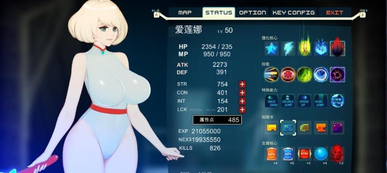 图片[5]-异形探索/Alien Quest-EVE v1.01 汉化完结步兵修复版 内置全CG通关存档 精翻汉化版（汉化）-无忧免费游戏网