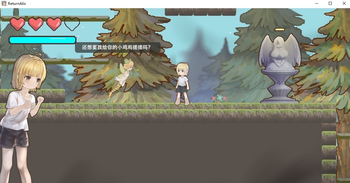 图片[5]-ReturnAtis v1.13 附全CG存档（官中）-无忧免费游戏网