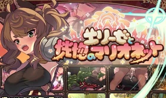 艾丽泽与恍惚的傀儡/エリーゼと恍惚のマリオネット AI汉化版 附全解锁存档（汉化）-无忧免费游戏网