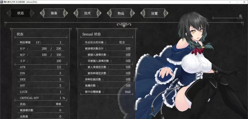 图片[2]-魔女复仇之夜 v1.07 集成魔改mod 精翻汉化无码作弊版（汉化）-无忧免费游戏网