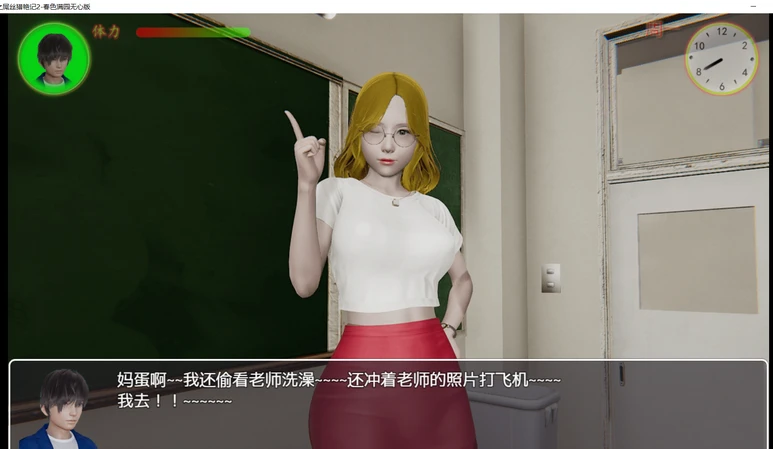 图片[3]-[PC+安卓]屌丝猎艳记2 春色满园作弊版（官中）-无忧免费游戏网