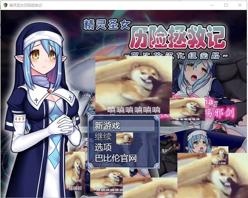 [PC+安卓]精灵圣女历险拯救记~受难圣女与牛头人/受難の聖女シャル 精翻汉化版（汉化）-无忧免费游戏网