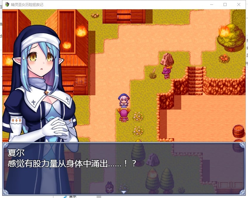 图片[5]-[PC+安卓]精灵圣女历险拯救记~受难圣女与牛头人/受難の聖女シャル 精翻汉化版（汉化）-无忧免费游戏网