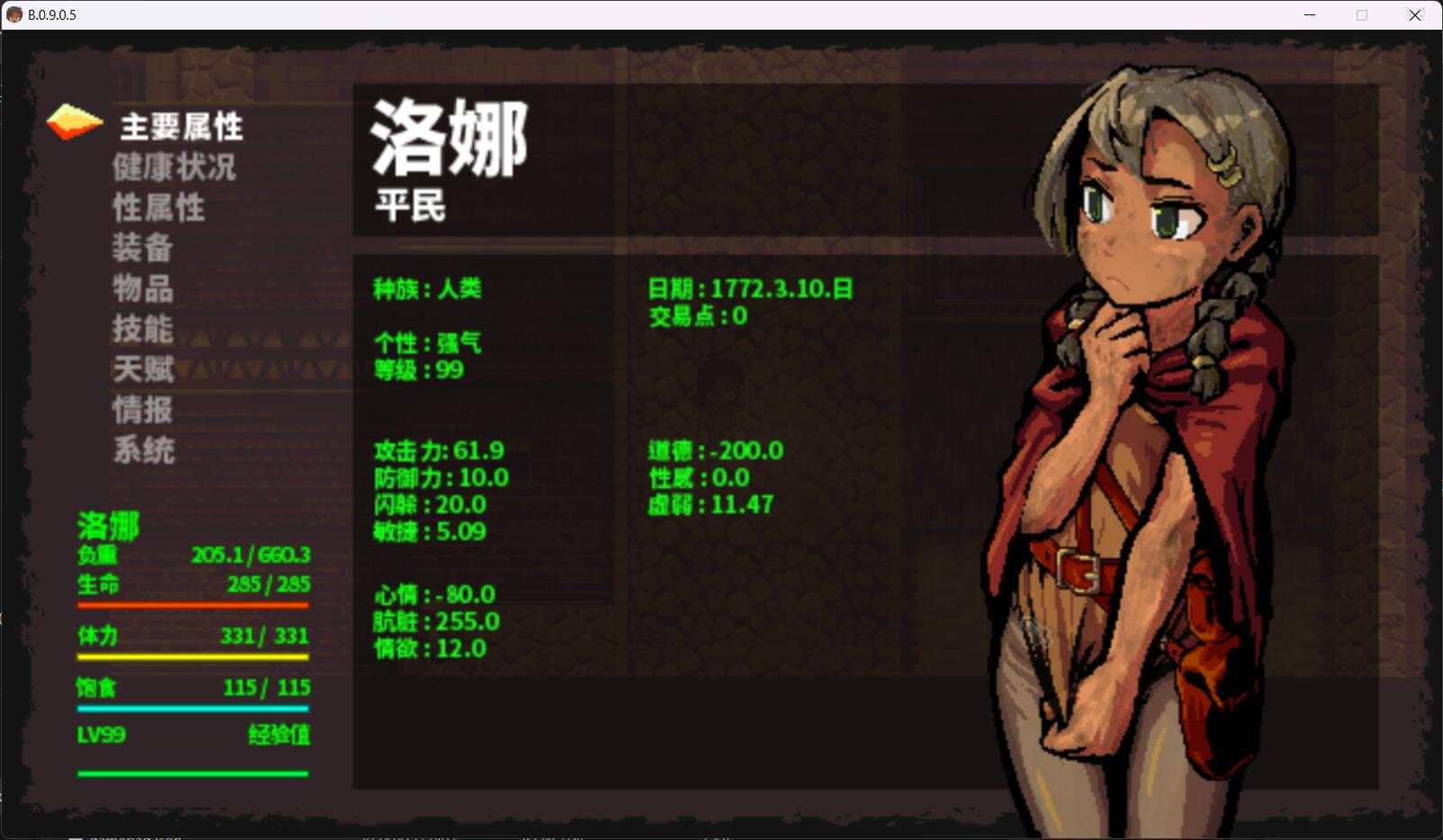 图片[2]-洛娜的世界/LonaRPG v0.9.8.5（官中）-无忧免费游戏网