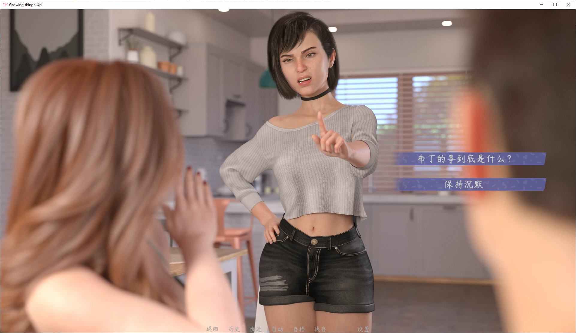 图片[3]-[PC+安卓]成长的故事/Growing Things Up v0.4（官中）-无忧免费游戏网