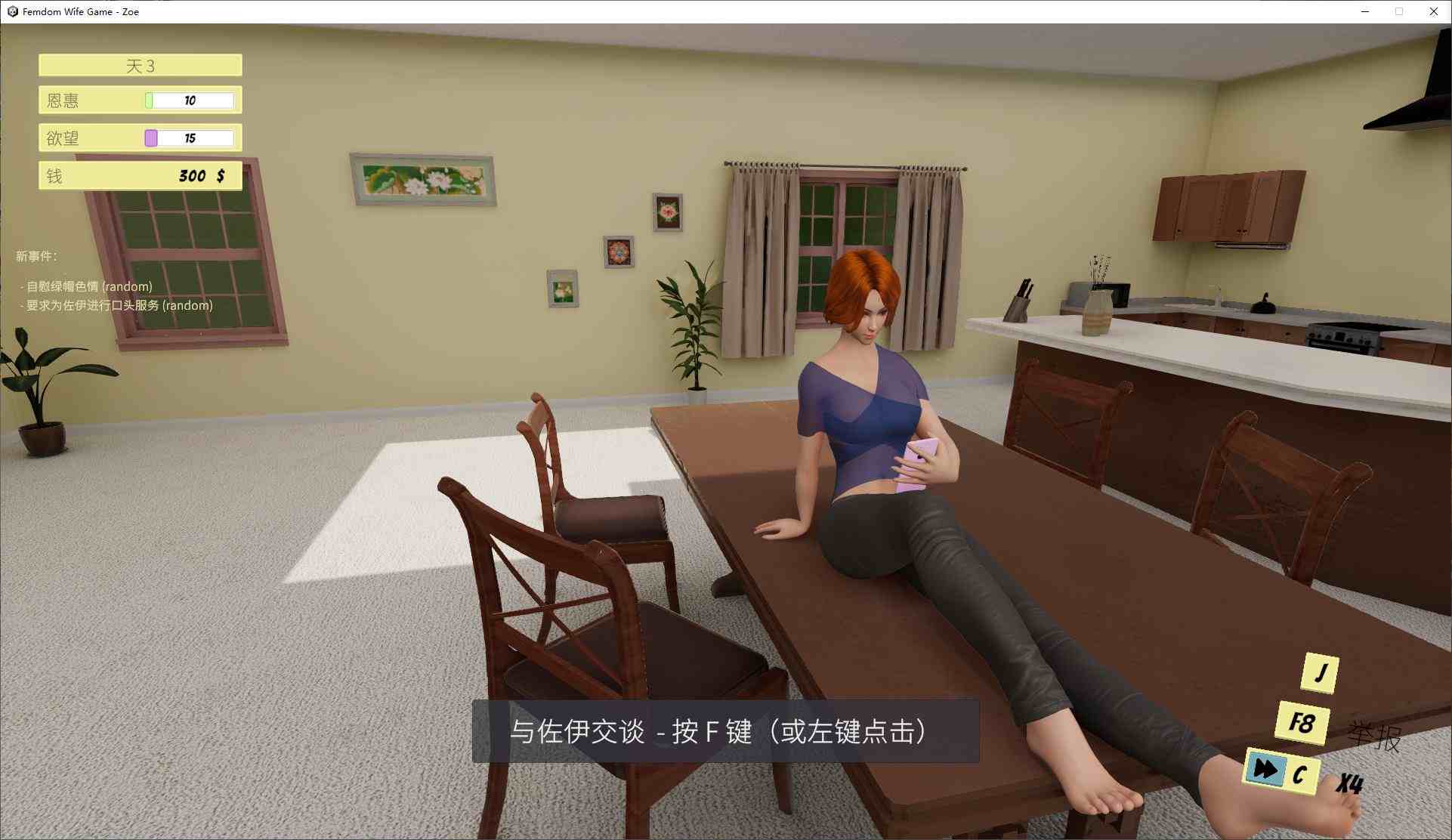 图片[5]-Femdom Wife Game v1.79（官中）-无忧免费游戏网