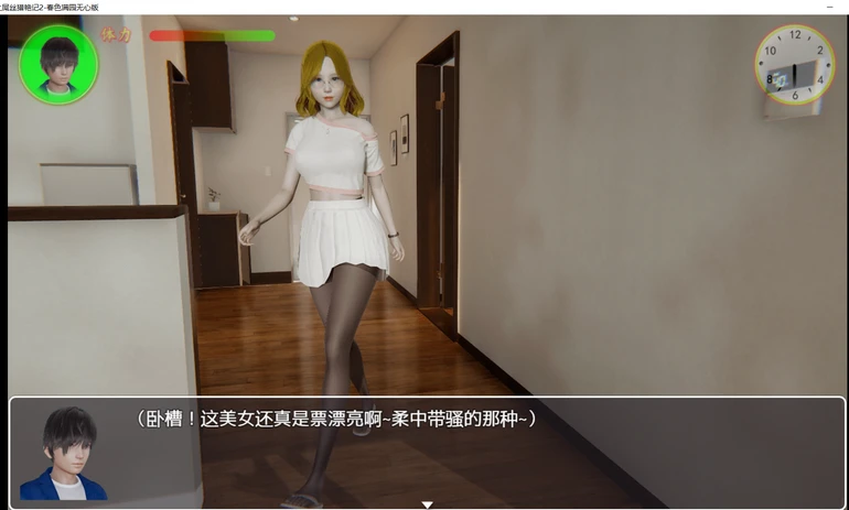 图片[5]-[PC+安卓]屌丝猎艳记2 春色满园作弊版（官中）-无忧免费游戏网