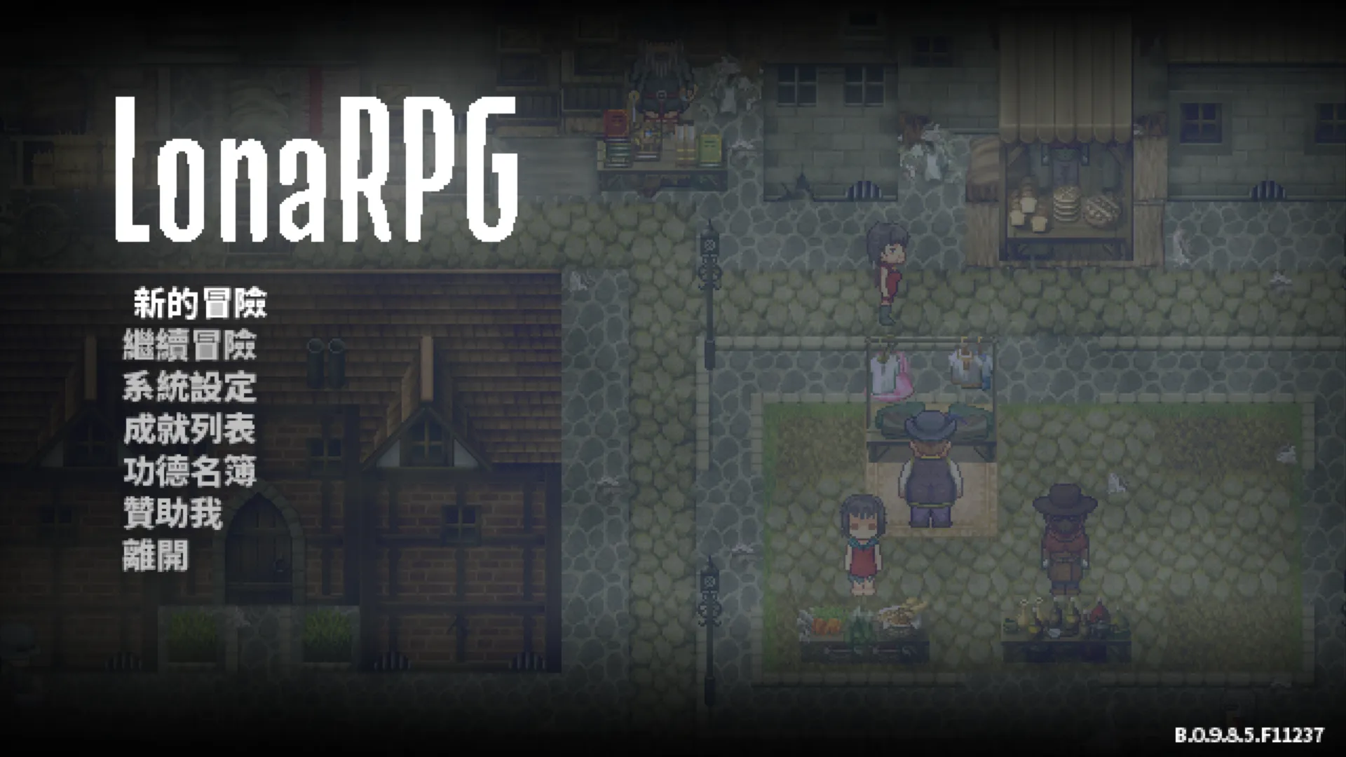 洛娜的世界/LonaRPG v0.9.8.5（官中）-无忧免费游戏网