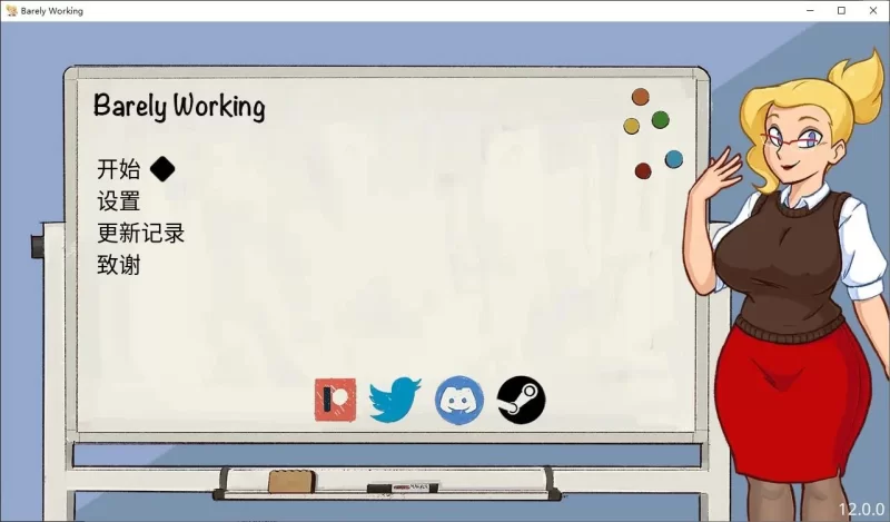 [PC+安卓]勉强工作/Barely Working v12.0.0（官中）-无忧免费游戏网