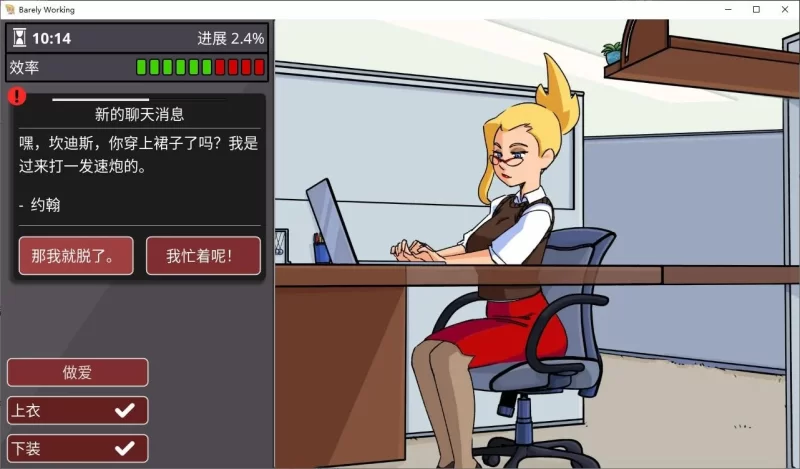 图片[5]-[PC+安卓]勉强工作/Barely Working v12.0.0（官中）-无忧免费游戏网