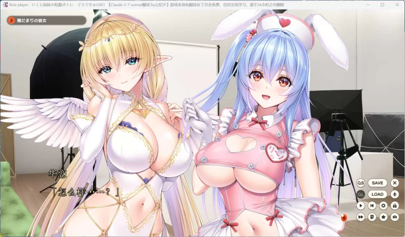 小粥姐妹1 精翻汉化版 内置全CG存档（汉化）-无忧免费游戏网