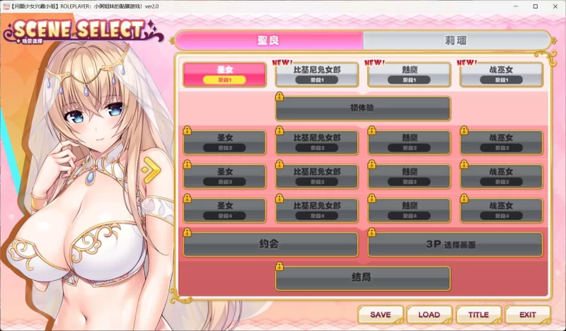 图片[3]-小粥姐妹2 精翻汉化版 内置全CG存档（汉化）-无忧免费游戏网