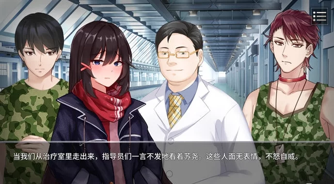 图片[3]-[PC+安卓]电击学院/杨永信模拟器/Electric Shock Academy v1.08 内置全回想解锁（官中）-无忧免费游戏网